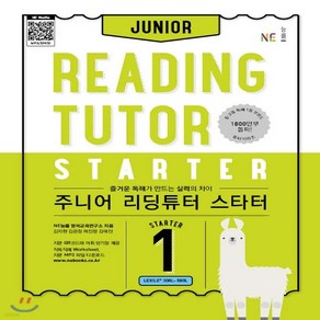 NE능률 주니어 리딩튜터 스타터 Junio Reading TUTOR State Level 1, 단품, OSF9791125329138