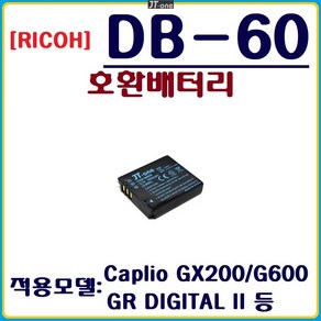 호환 리코 DB-60 배터리 RICOH 호환배터리, 1개