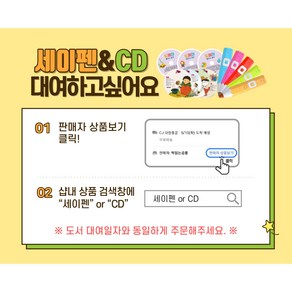 CD 대여, 15일 대여