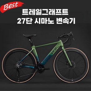 트레일그래프트 가볍고 강력한 그래블 자전거 로드 입문용 초경량 바이크 27단, 1개, 172cm, 그린 (엣지타이어)