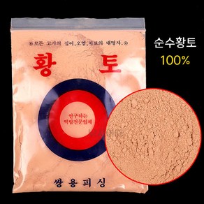 [낚시어때] 쌍용피싱 황토 / 순수 황토가루 100% / 낚시밑밥 배합용