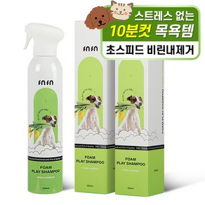 픈픈 폼 플레이 강아지 거품 샴푸, 2개, 프레쉬가든, 300ml