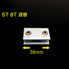 알루미늄 브라켓 두께 5T 8T 겸용 (브라켓 길이 38mm), 1개