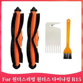 원더스리빙 다이나킹 R15 Dynaking R-R-JS2Xiaomi Mijia G1 MJSTG1 로봇 청소기 예비 부품에 적합 메인 브러시 측면 HEPA 필터 모핑 포함., Set E, 1개