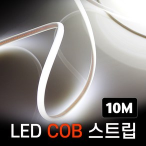 세븐라이팅 LED COB 스트립 조명 AC 220V 10M, 청색, 1개