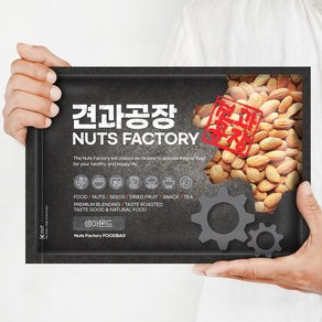 KG 햇 아몬드 1kg 구운아몬드 볶음아몬드 핑크솔트아몬드 신선하고 가성비 좋은 상품, KG 생아몬드1kg, 1개