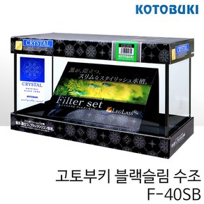 고토부키 블랙슬림 수조 F-40SB (40x16x22cm), 1개