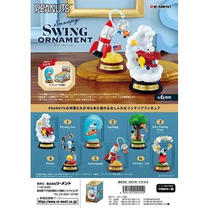 리멘트 스누피 피넛츠 스윙 오너먼트 6종 세트 SWING ORNAMENT BOX, 23년9월18일개