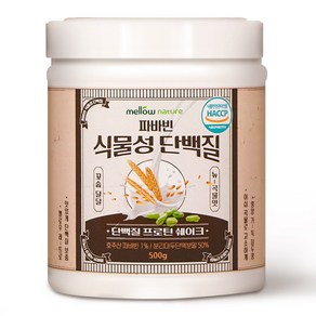 꼬숩 파바빈 식물성 단백질 곡물맛 프로틴 쉐이크, 1개, 500g