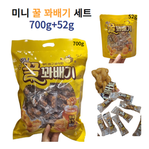 대용량 미니 꿀 꽈배기 700g+미니 꿀 꽈배기 52g 2종