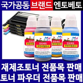 삼성 호환 MLT-D111S CLT-404S CLT-405S 리필 재생토너 파우더 당일발송, 06 MLT-D119S, 1개