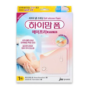 하이맘폼 에이프리 잘라쓰는 타입 10x10cm 1매입 화상상처관리 폼밴드, 1개