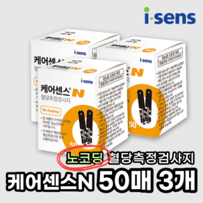 케어센스N 혈당측정검사지, 50개입, 3개