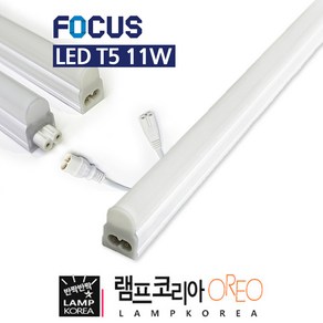 FOCUS LED T5 20W 긴수명 얇은 간접조명등