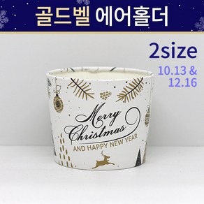 에어홀더 골드벨 1216oz BOX 500개, 1개