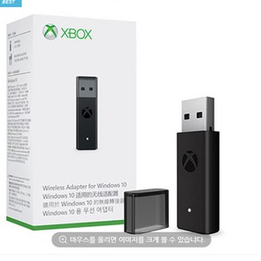 Microsoft 신형 엑박패드 무선어댑터 리시버 xbox 윈도우10 USB