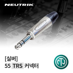 뉴트릭 NP3X 납땜용 6.3mm(TRS) 커넥터