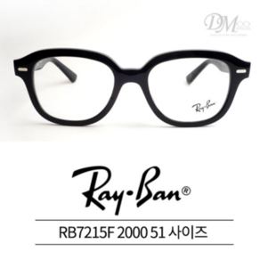 레이벤 안경테 RAYBAN RB7215F 2000 51 사이즈