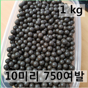 새총스토어 새총알 세라믹구슬(흙구슬) 1kg, 1개, 3. 10mm 1키로