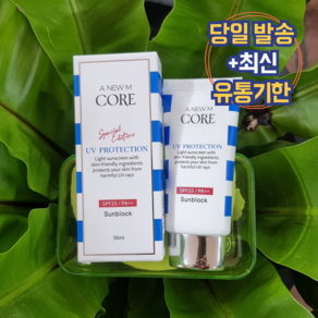 [최신유통기한] 미애부 선크림 어뉴엠 선크림 무기자차 선크림 SPF25 PA++ 눈시림없는 선크림 선블록, 1개