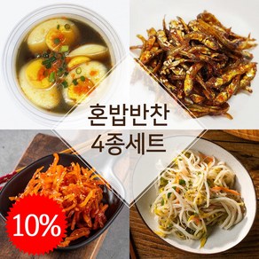 [도시아낙네] 혼밥 4종 반찬 세트, 계란장200숙주150진미120매콤멸치120, 1mg, 1개