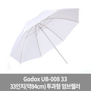 가우포토 공식정품 고독스 UB-008 84Cm 엄브렐러 확산우산 투과형, 단품, 1개