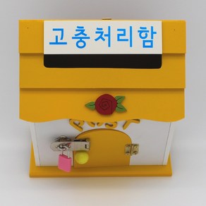 기프트하우스 아이리스M 메모꽂이 우체통-고충처리함