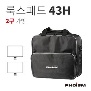 PHOISM 룩스패드 43H 2구 가방 유튜브 촬영 조명 가방, 1개