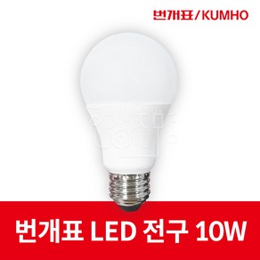 번개표 LED 전구 10W E26 50개입, 1개, 주광색