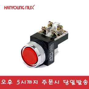 한영넉스 CRF-F25M1 푸쉬버튼스위치 25파이 PB S/W 1a1b CR-251-1 대체, 황색(Y), 1개