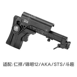 PT3 스톡 PT1 AK102 AKA 접이식 개머리판 소프트건 튜닝파트, 블랙, 1개