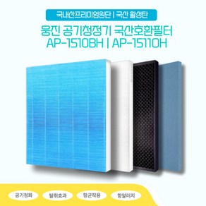 웅진 AP-1510BH 공기청정기 국산호환필터, 탈취필터, 1개