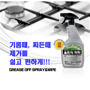 울트라파워 세척제 크리너 1000ml (청소용솔+물티슈 사은품) 부산대리점, 1L, 1개