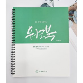 캘리그라피 독학연습책 좋은글씨를 선물하는 붓펜캘리그라피