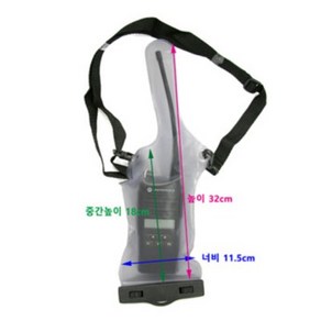 무전기방수팩 아쿠아팩 무전기방수케이스 무전기용방수커버 [이테크무전기용방수팩]