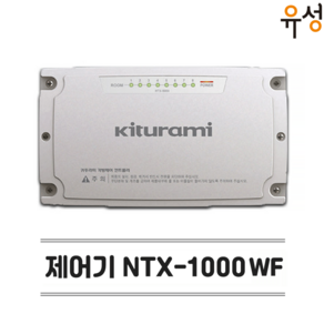 귀뚜라미 각방제어 WIFI 메인 제어기 콘트롤 NTX-1000WF (CTR), 1개