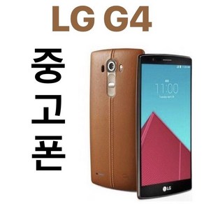 LG G4 중고폰 공기계 /, B+등급