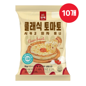 한맥 미니 시카고 피자 클래식토마토 75g x 10개