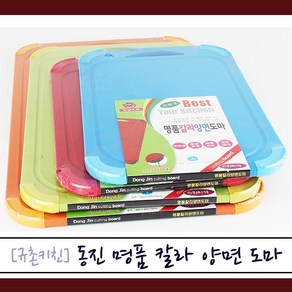 동진 [규촌키친] 투투 칼라 도마 소 중 대 모음 (북유럽풍도마 가정용도마 식당용도마 브런치도마 빵도마 플레이팅도마 칼라풀도마 이쁜도마 인기도마 소형도마 대형도마), 그린, 1개