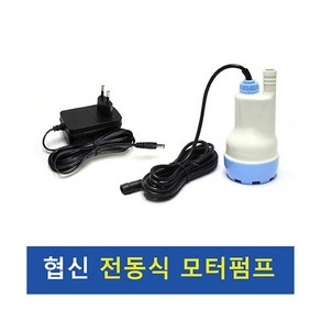 협신 전동식 수중모터펌프 DBP-09N