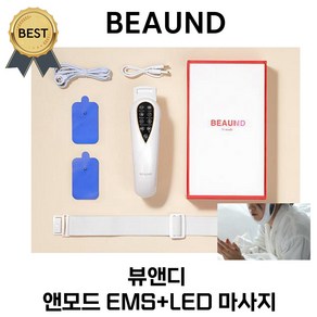 뷰앤디 앤모드 엔모드 EMS+LED 마사지 (본사정품!) 미세전류 자극 홈케어 리프팅! 투턱 이중턱 쳐진 턱살 턱선 없는 분 강추!