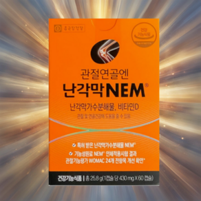 종근당건강 관절연골엔 난각막 NEM 1박스 60캡슐 1개월, 난각막 NEM 1개월분 1박스 60캡슐