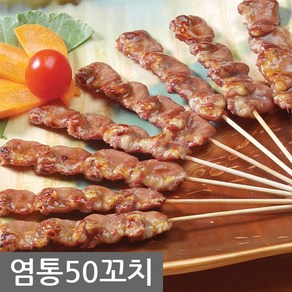 국내산 염통꼬치(20gx50꼬지) 1kg