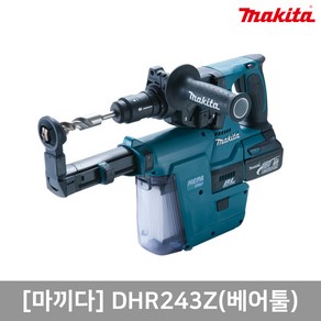 마끼다 18V 충전 BL 로터리해머 DHR243Z (베어툴)