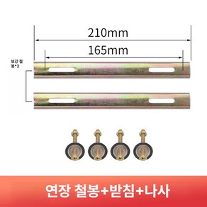 고강도 오토바이 배달 수화물 랙 테일박스 배달박스 강화 바닥판 오토바이후면바닥판 오토바이후면, 긴 철조각패드나사, 1개
