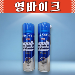 REVO 레보스타 멀티크리너 디그리셔 자전거 세척체 체인 청소 디그리서, 1개