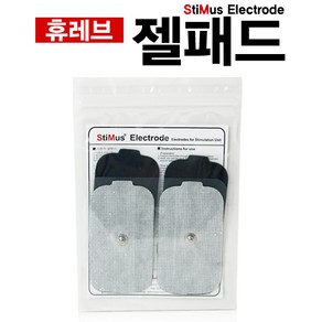 휴레브 젤패드 5*9cm 1조 (4개) 똑딱이타입