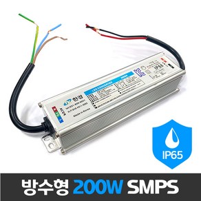 12V LED용 전원공급장치 / 방수 200W SMPS