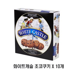 TORTO 화이트캐슬 초콜릿칩 버터쿠키 100g x 10개