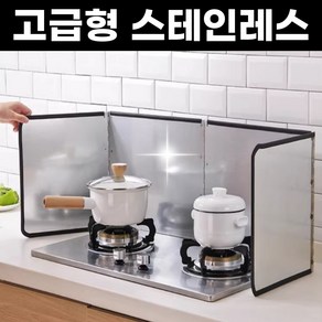 캐롤링 가스레인지 가림막